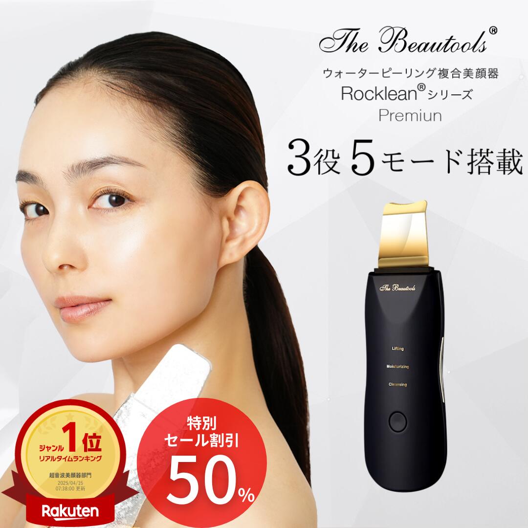 楽天市場】 全商品一覧 : Beautic Plus＋