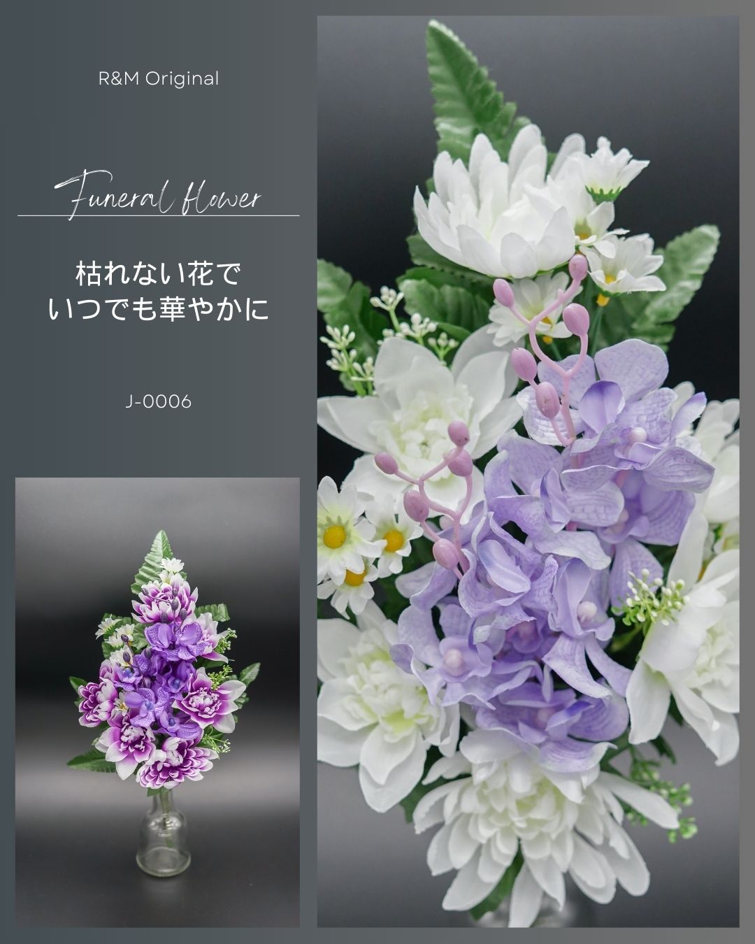 御供え花 造花 仏花 紫クレマチス 7月No.2 【公式通販】