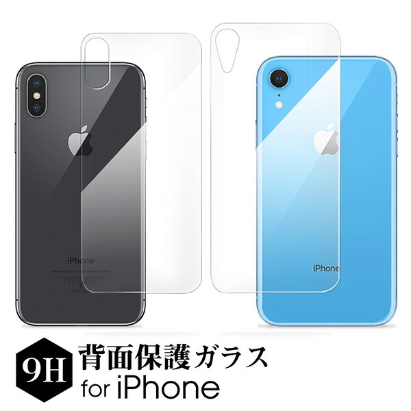 楽天市場】【背面保護ガラスフィルム】 iPhone SE SE2 第2世代 2020