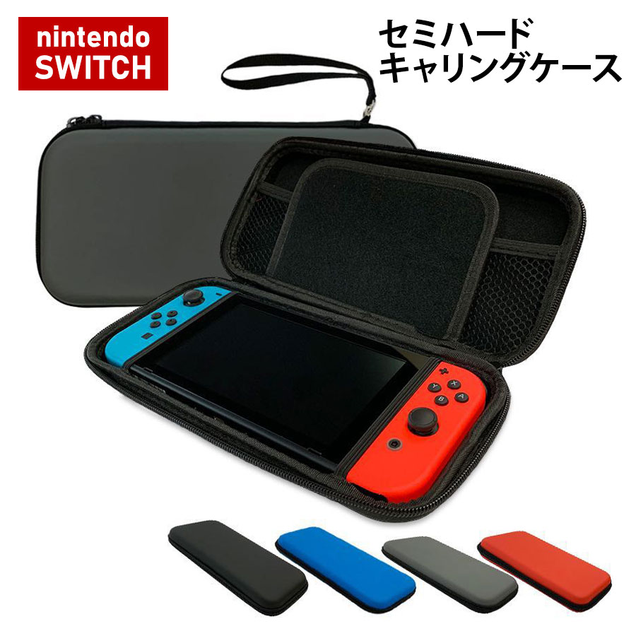 楽天市場】Nintendo Switch専用セミハードケース Nintendo Switch
