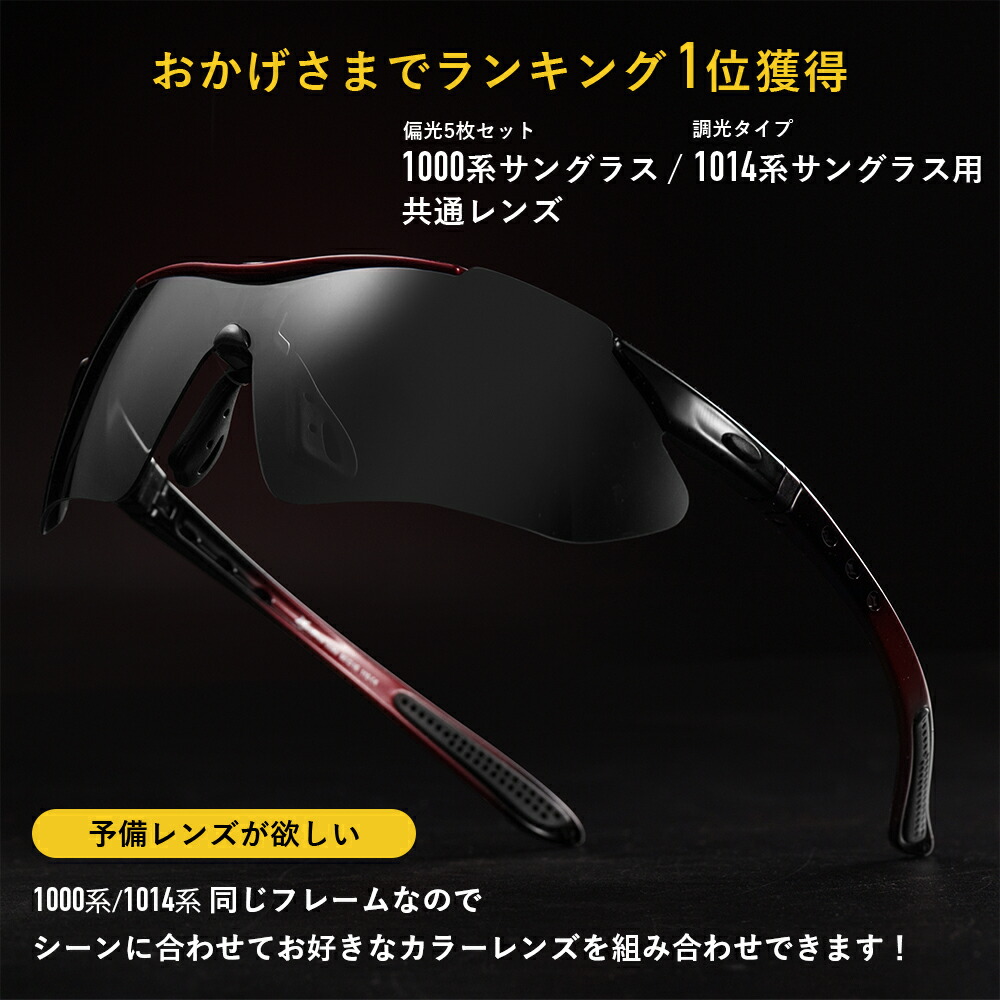 楽天市場】スーパーセール☆5%OFF【1000円→950円】レンズ 単品販売