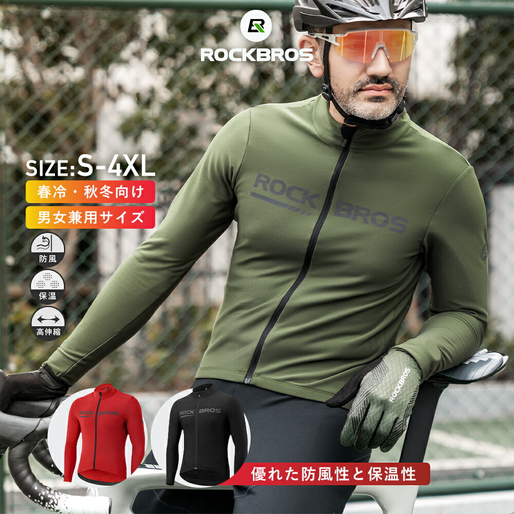 楽天市場】スーパーセール☆20%OFF【6350円→5080円】サイクルジャージ