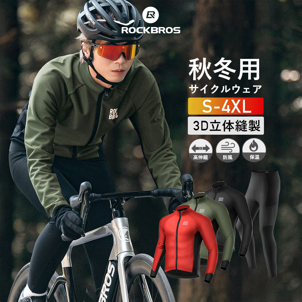 楽天市場】スーパーセール☆20%OFF【5500円→4400円】サイクルウェア