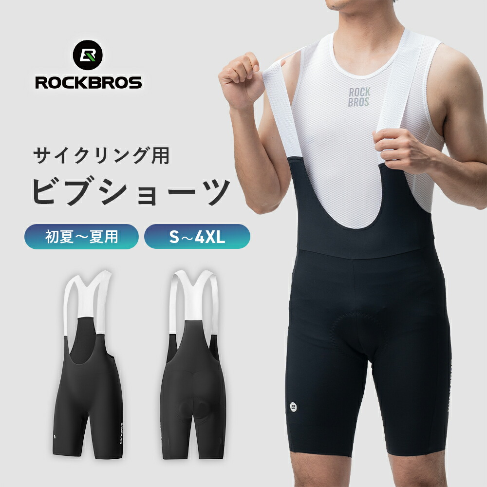 楽天市場】スーパーセール☆5%OFF【4850円→4607円】ビブショーツ