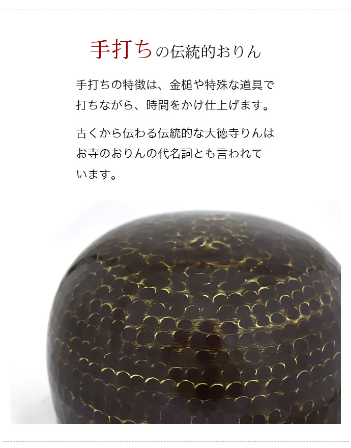 楽天市場】【スーパーSALE！10%OFF】【手打】大徳寺リン3点セット 1尺1