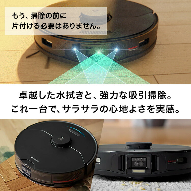 楽天市場】ロボロック Roborock S7 MaxV Ultra S7MU52-04 ロボット掃除