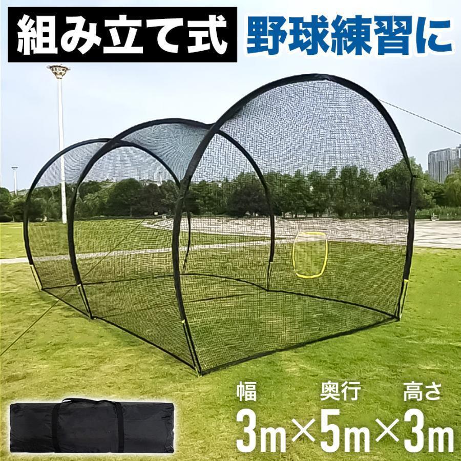 野球 ティー ネット」の人気商品一覧 | 安い商品を通販サイトから探す