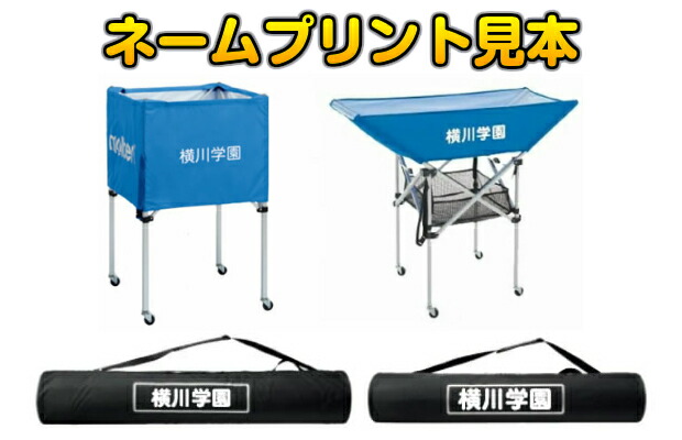 楽天市場】【モルテン・molten ボールかご】折りたたみ式平型ボール