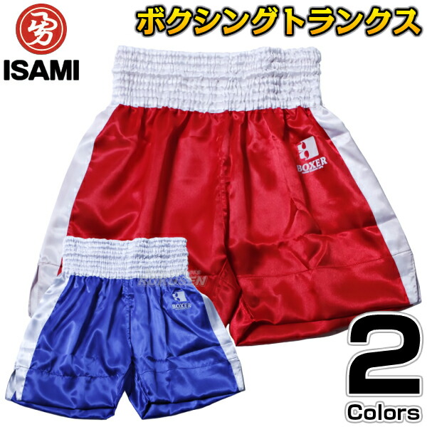 楽天市場】【ISAMI・イサミ】ボクシングトランクス TBX-12（TBX12