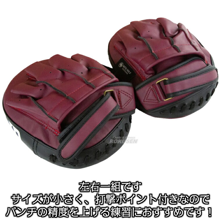 楽天市場】【マーシャルワールド】パンチングミット フォーカスミット