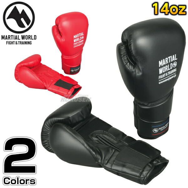 楽天市場】【マーシャルワールド】ボクシンググローブ