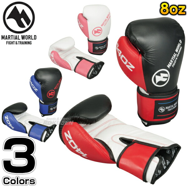 ボクシング グローブ 8oz」の人気商品一覧 | 安い商品を通販サイトから