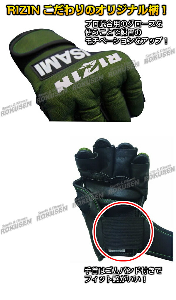 楽天市場】【ISAMI・イサミ】オープンフィンガーグローブ RIZIN