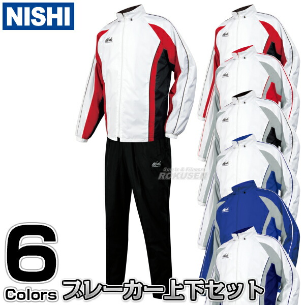 楽天市場】【NISHI ニシ・スポーツ】ウインドブレーカー ライト