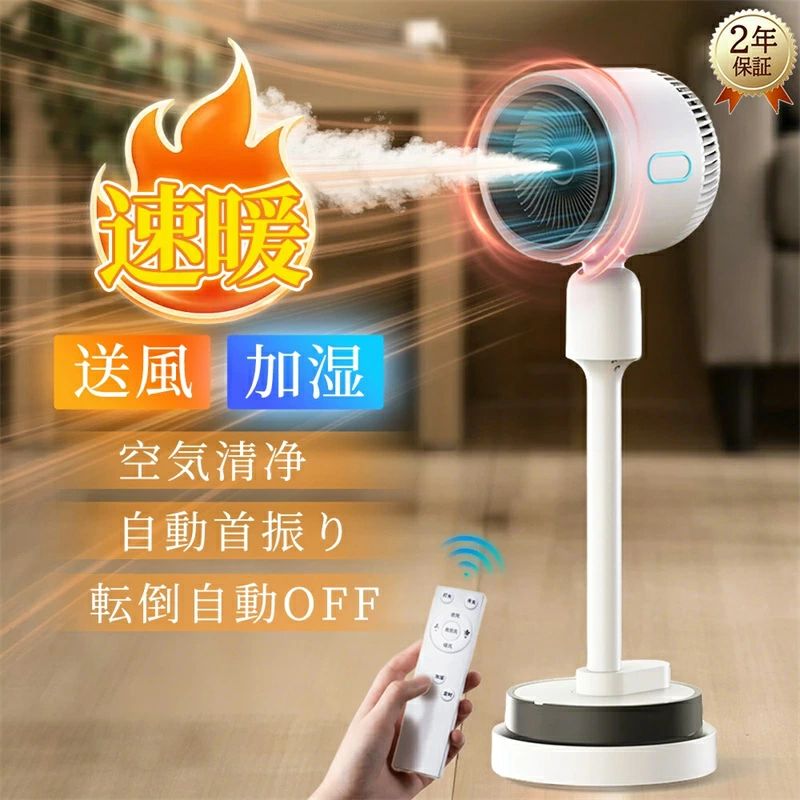 羽なしファンヒーター」の人気商品一覧 | 安い商品を通販サイトから