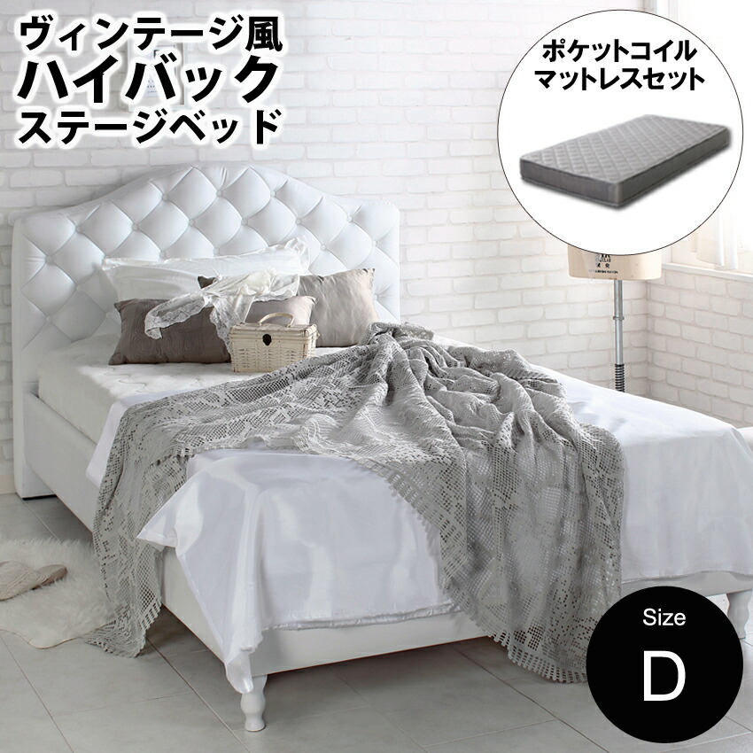 ダブル ベッド 姫」の人気商品一覧 | 安い商品を通販サイトから探す