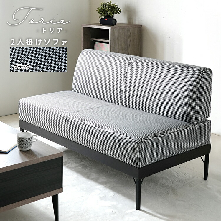 楽天市場】【全品対象クーポン配布】最大2000円OFF☆ ソファ 千鳥格子