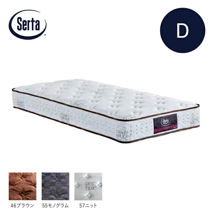 サータ ポスチャー ノーマル ダブル (マットレス) 価格比較 - 価格.com