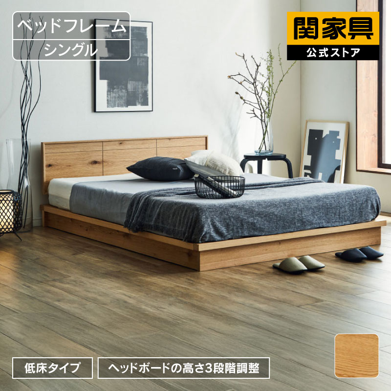 楽天市場】【3/11 午前9時までP10倍】【公式】ベッドフレーム シングル