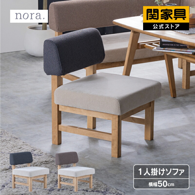 楽天市場】【3/11 午前9時までP10倍】【公式】一人掛け 1人掛け