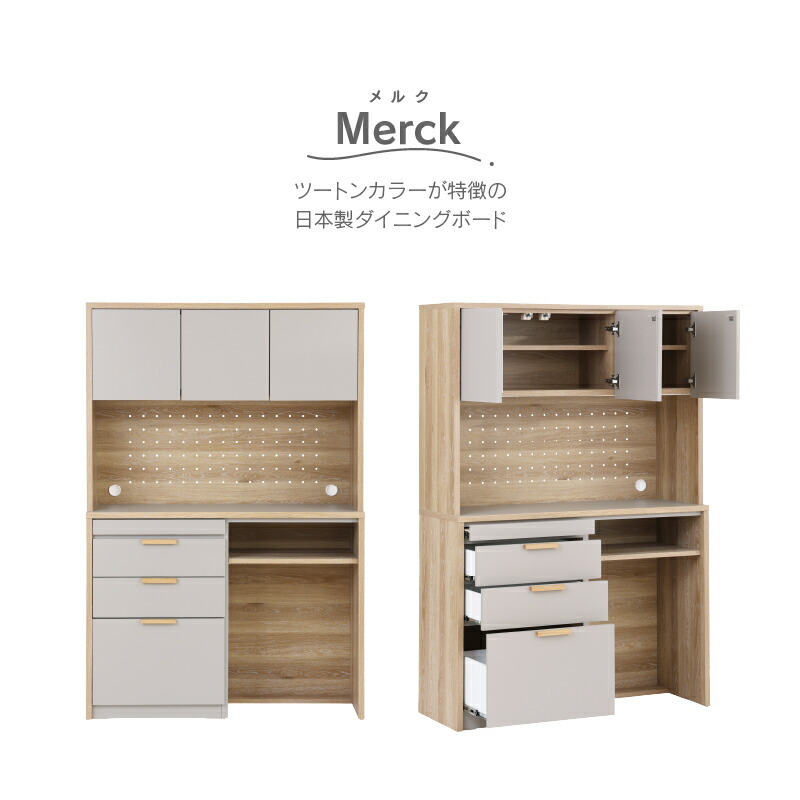 楽天市場】【3/4〜P10倍】【廃盤】食器棚 ダイニングボード ダスト