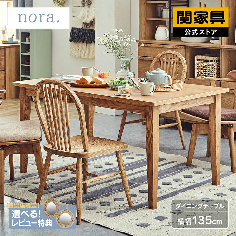 楽天市場】【公式】ダイニング テーブル ダイニング引き出し 北欧
