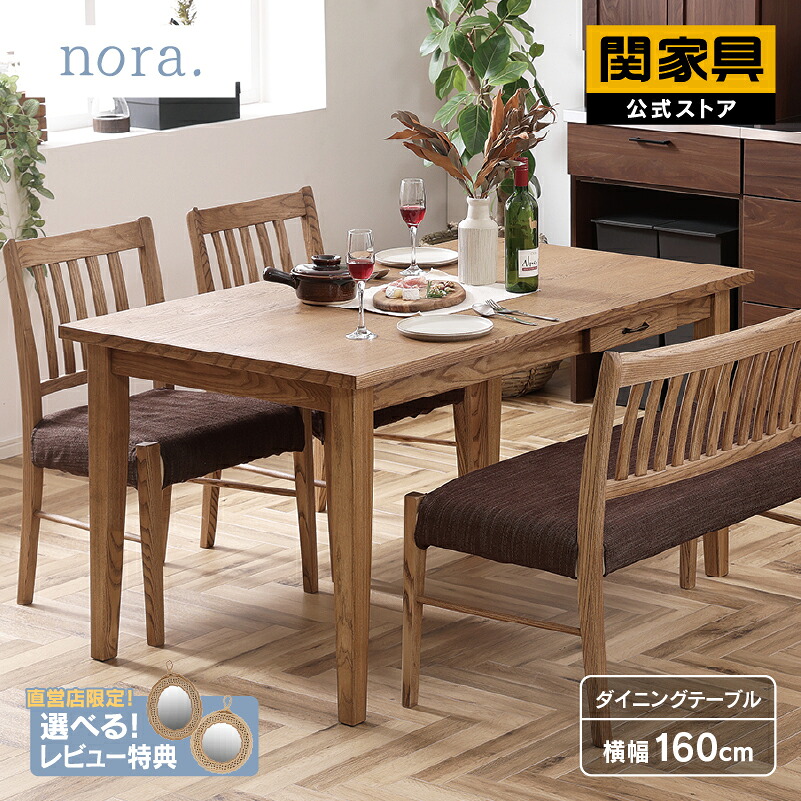 楽天市場】【3/11 午前9時までP10倍】【公式】ダイニング テーブル