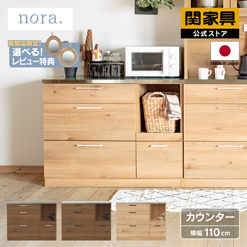 楽天市場】【3/4〜P10倍】【公式】食器棚 キッチンボード 国産