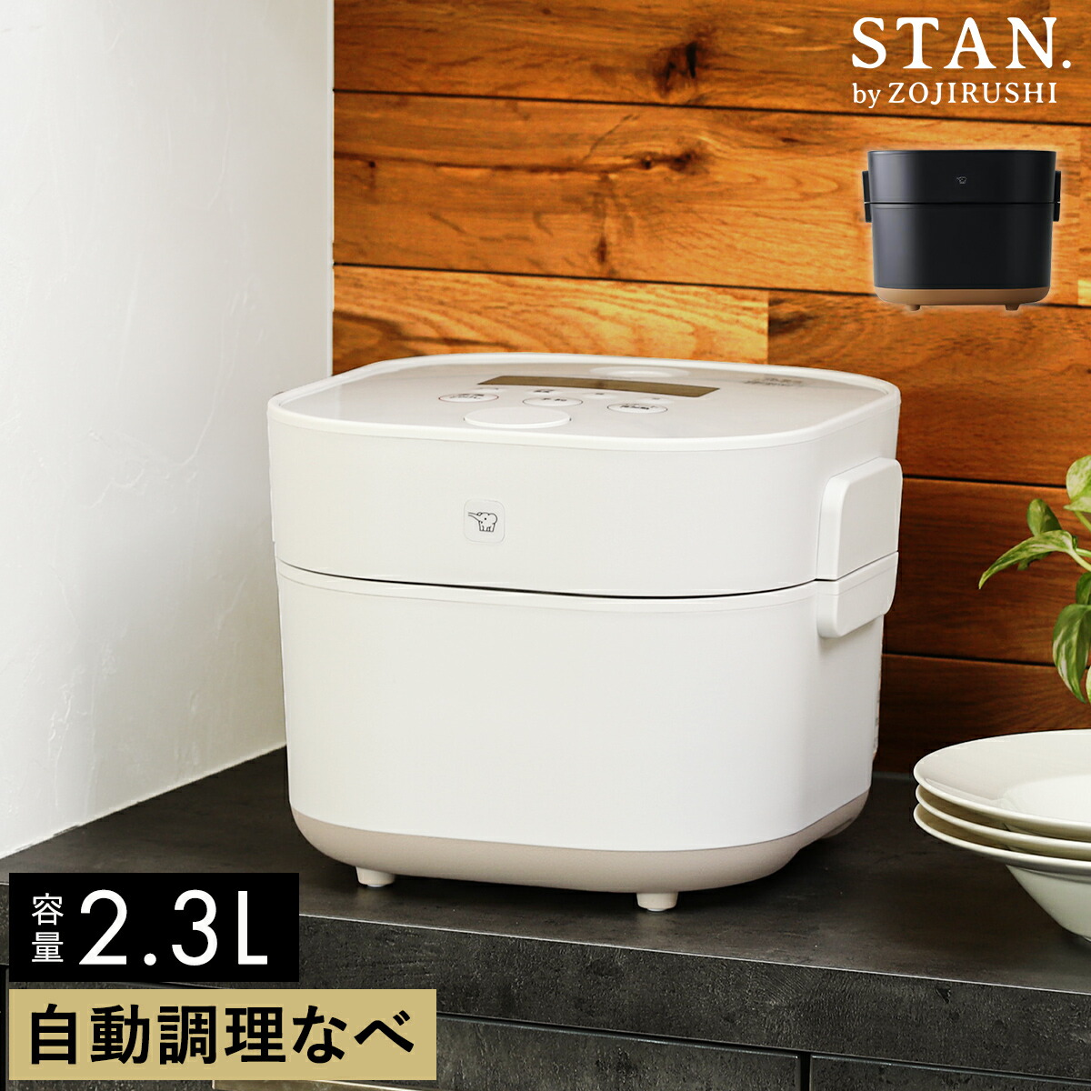 楽天市場】象印 自動調理鍋【特典付き】スタン 電気調理鍋 電気鍋 電気