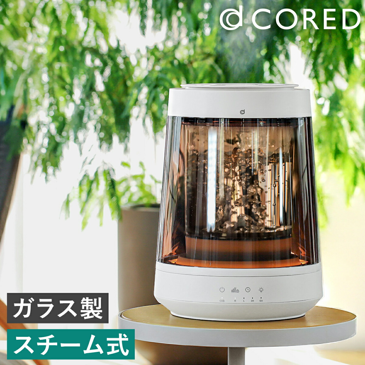 楽天市場】加湿器 ガラス【特典付き】スチーム式 スチーム加湿器