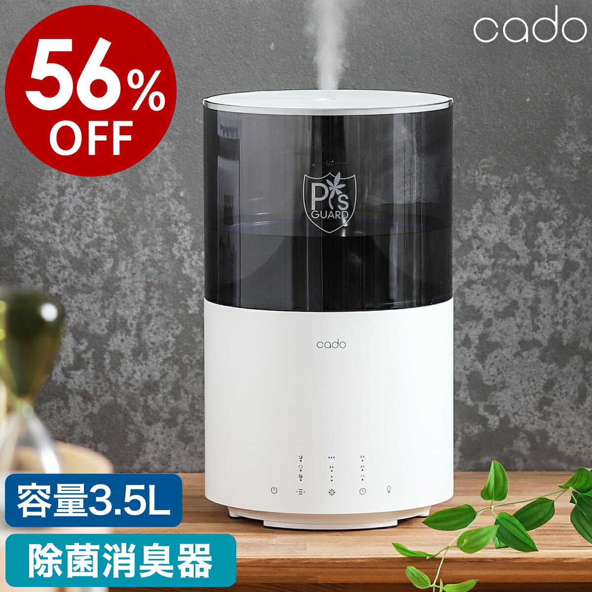 楽天市場】cado 除菌消臭器 pg−e620の通販