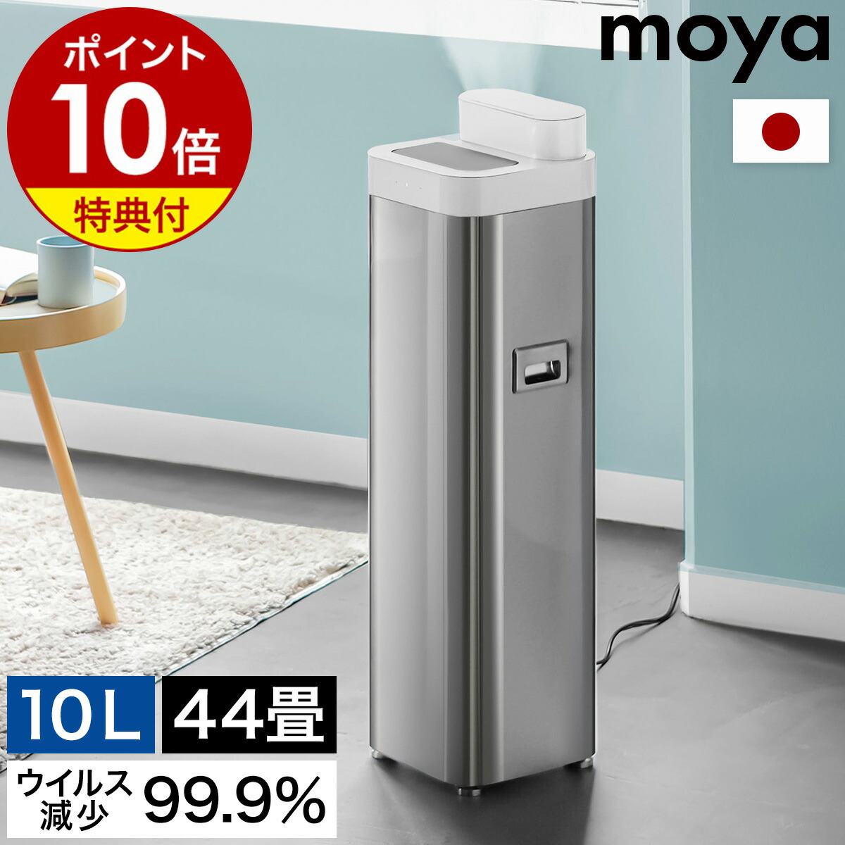 楽天市場】モヤ ウルトラ moya Ultra 加湿器【2つ選べる特典付】日本