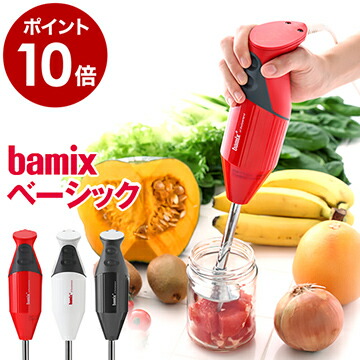 楽天市場】バーミックス bamix ブレンダー m300 フードプロセッサー
