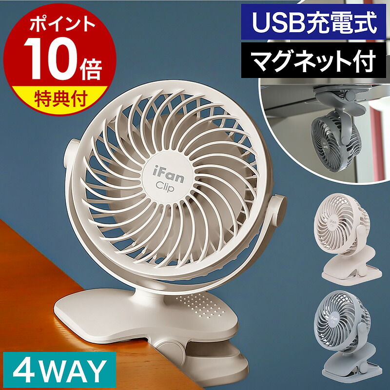 楽天市場】【特典付き】扇風機 USB充電式 コードレス 卓上扇風機 小型