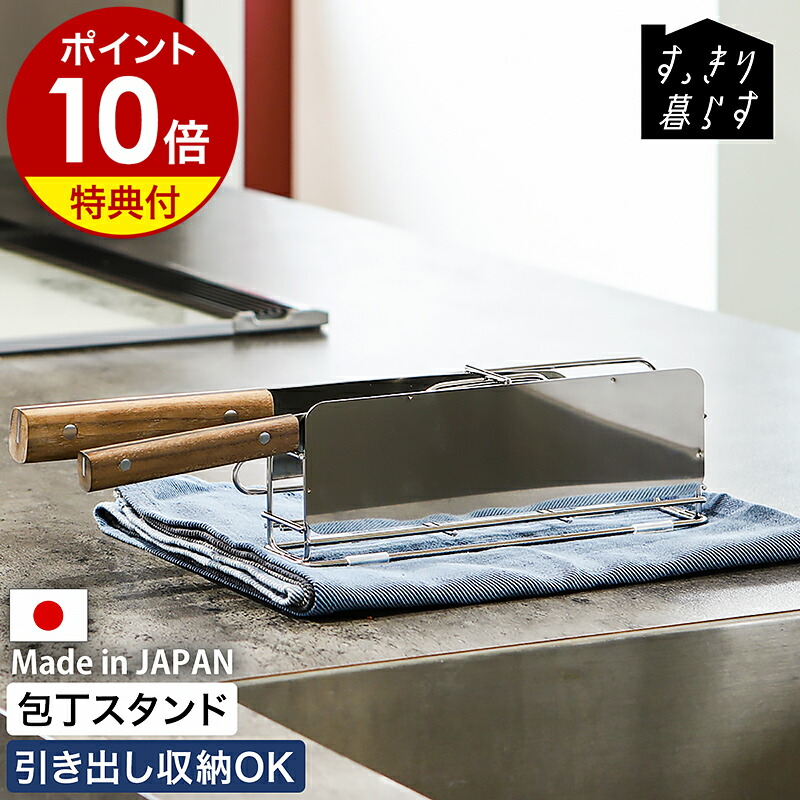 楽天市場】【特典付き】包丁スタンド ステンレス 包丁 収納 横置き