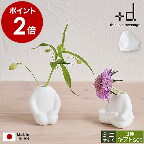 楽天市場】花瓶 一輪挿し 3点 セット 日本製 北欧 小さい フラワー