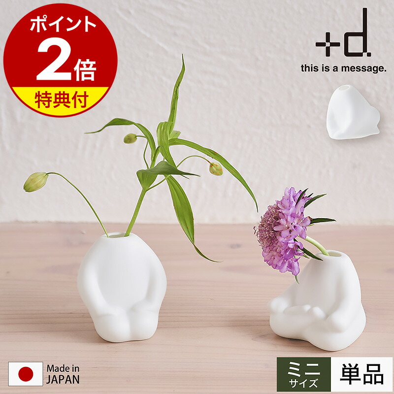 楽天市場】【特典付き】花瓶 一輪挿し 単品 日本製 北欧 小さい