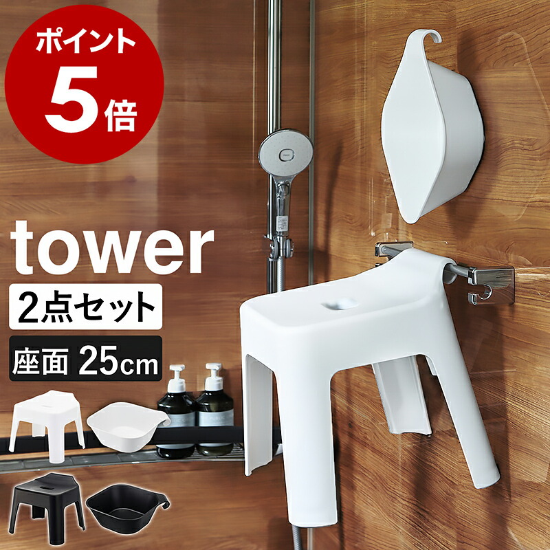 楽天市場】［ 引っ掛け風呂イス ＋ マグネット＆引っ掛け湯おけ セット