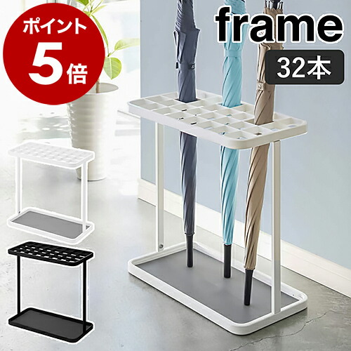 楽天市場】傘立て 大容量 32本用 業務用 オフィス スリム 傘たて カサ