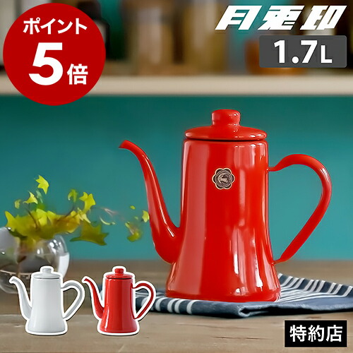 楽天市場】月兎印 スリムポット コーヒーポット 野田琺瑯 ホーロー