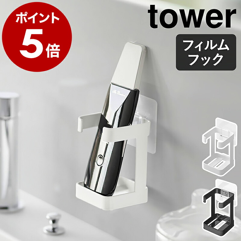 楽天市場】［ フィルムフックフェイシャルグッズ収納ラック タワー