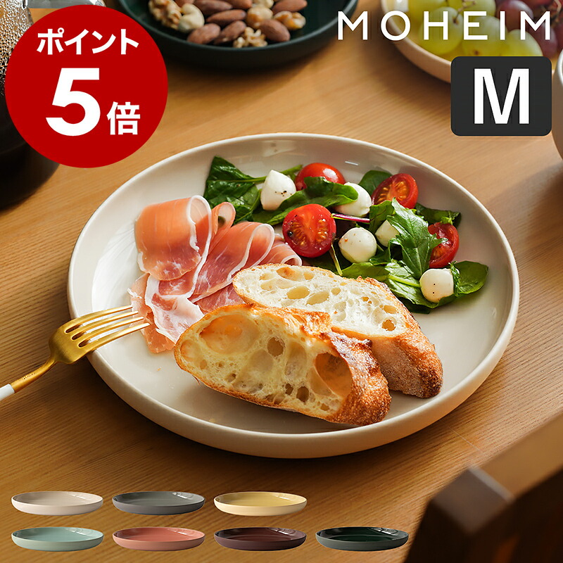 楽天市場】お皿 おしゃれ モヘイム 食器 北欧 大皿 パーティー 陶器