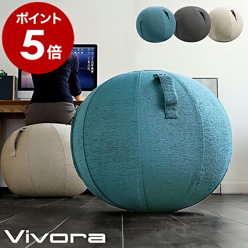 楽天市場】［ Vivora シーティングボール ルーノ シェニール