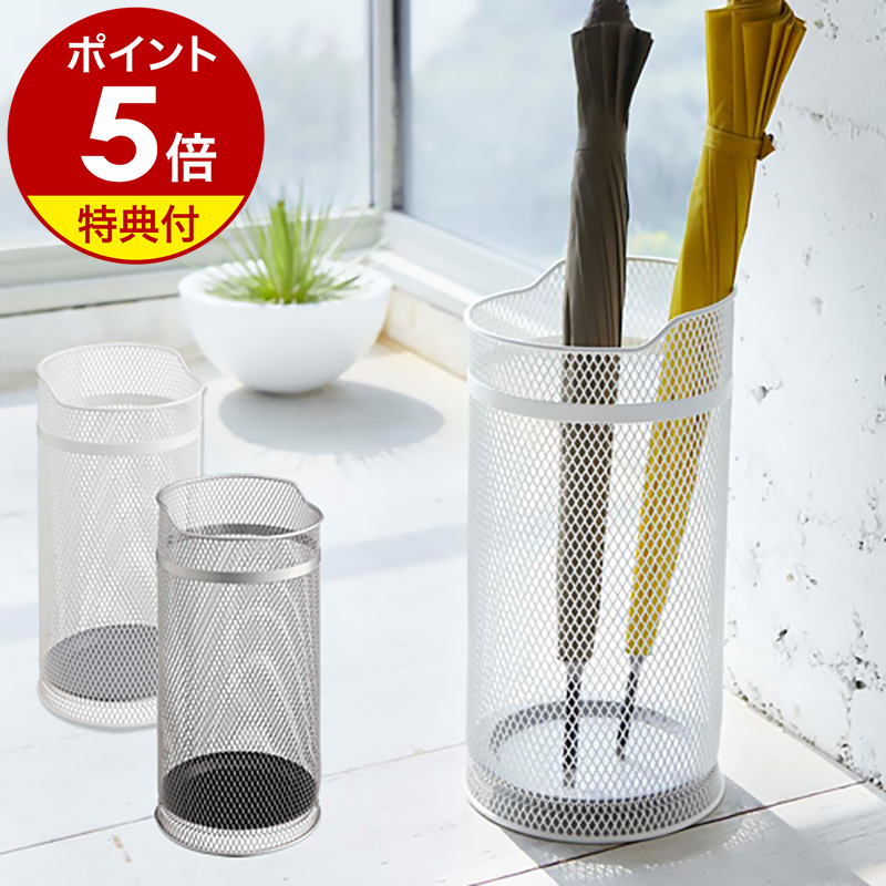 楽天市場】【特典付き】傘立て メッシュ おしゃれ シンプル 北欧 かさ