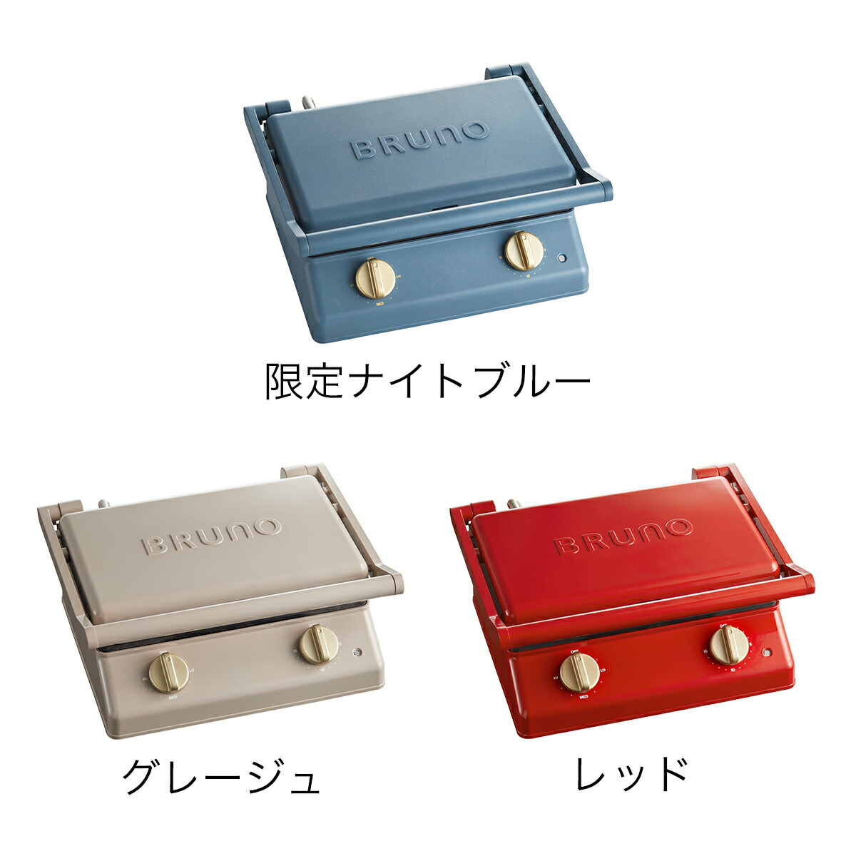 楽天市場】BRUNO ホットサンドメーカー【4つから2つ選べる特典付き