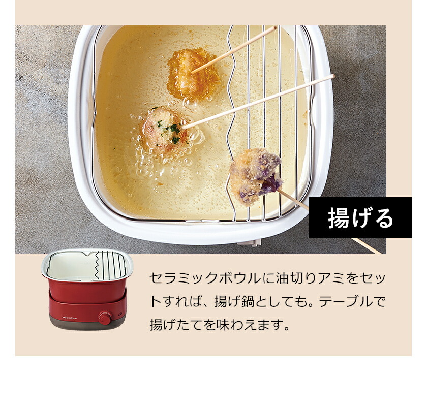 楽天市場】グリル鍋 電気鍋 レコルト ポットデュオ キャレ【2大特典