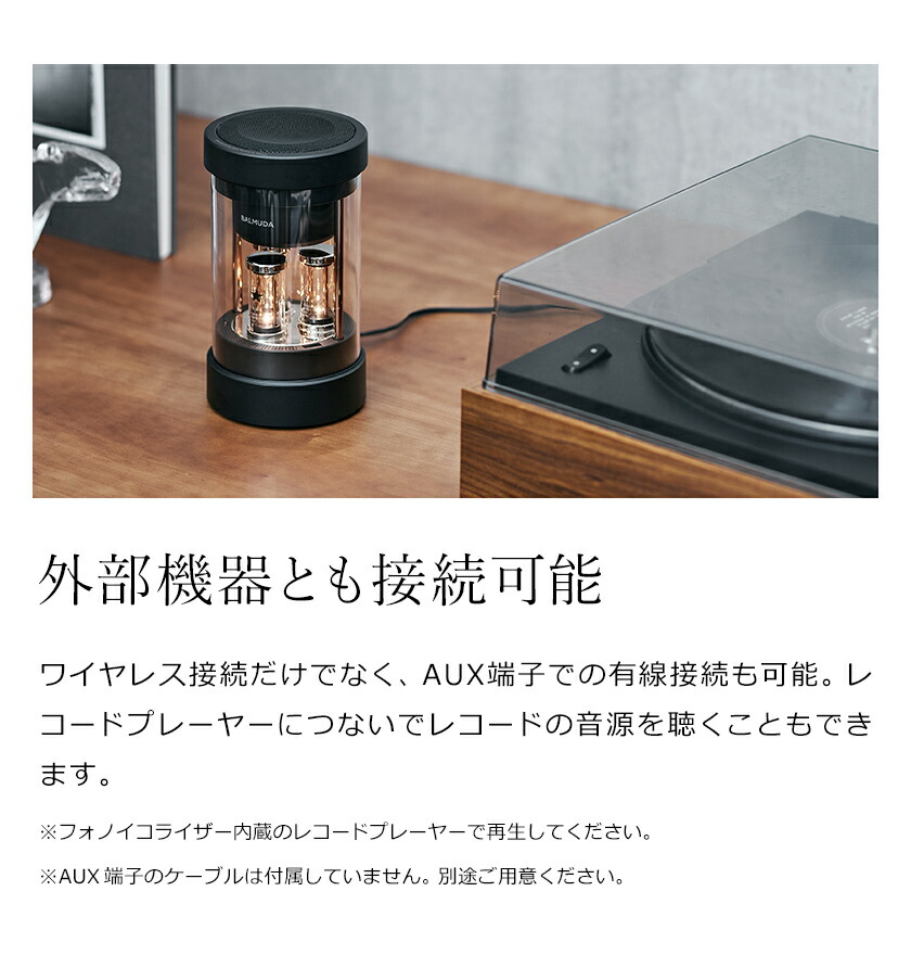 値下げ バルミューダスピーカー新品 開封機能確認のみ 楽天市場】正規