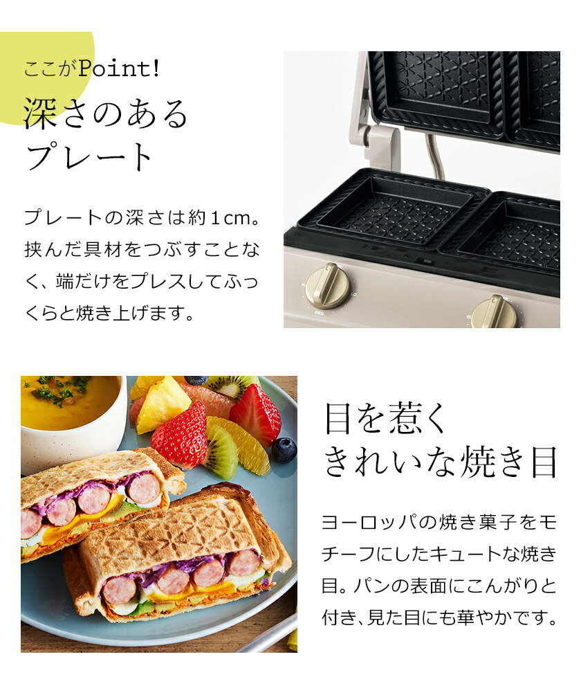 楽天市場】BRUNO ホットサンドメーカー【4つから2つ選べる特典付き