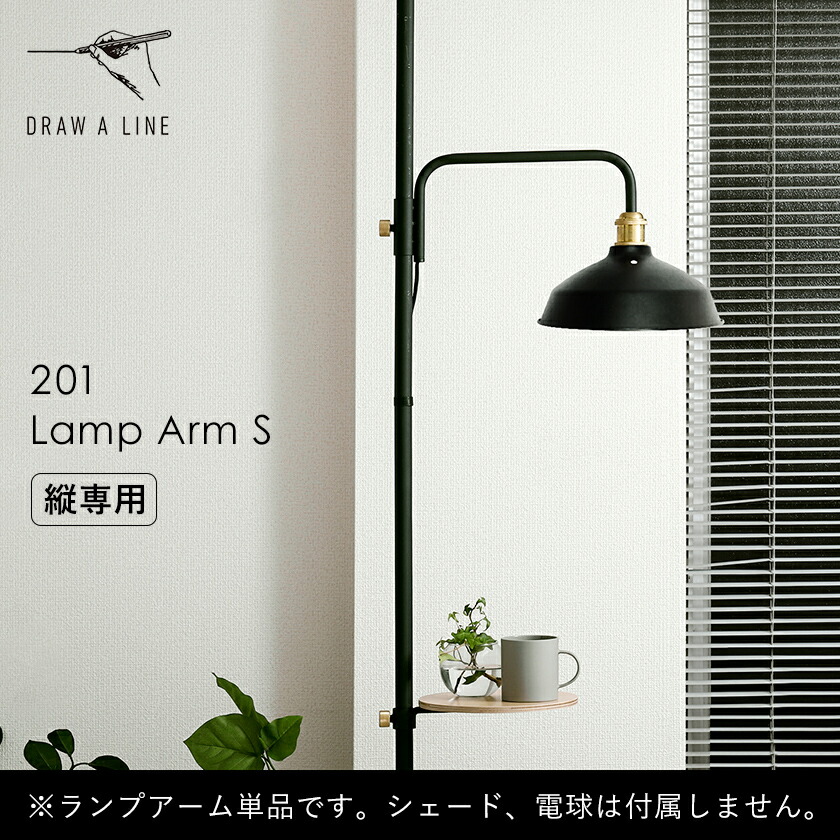 楽天市場】ドローアライン 突っ張り棒用パーツ 専用パーツ ランプ