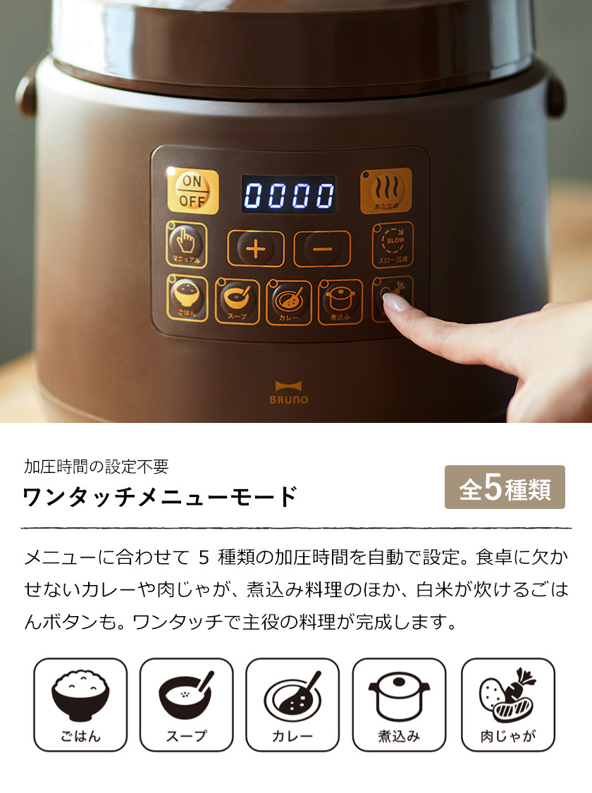 楽天市場】【特典付き】ブルーノ 圧力鍋 電気 時短 圧力なべ 1.5L